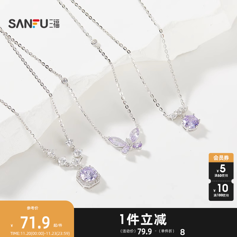 三福925银项链女2025新款高级感紫四叶草蝴蝶轻奢小众锁骨链配饰
