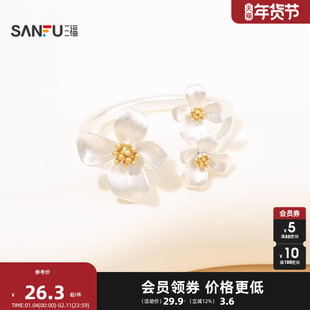 三福休闲素蕊凝香戒指单个 甜美小众首饰手饰配饰指环852169