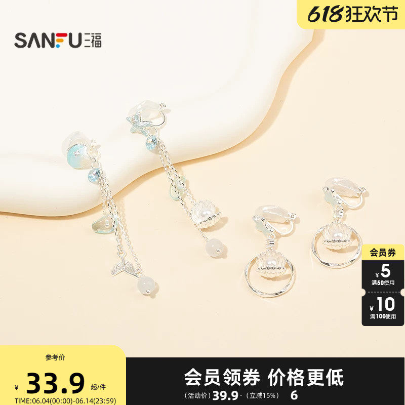 三福休闲圈圈泡泡耳夹一对 活力趣味首饰配饰耳饰耳环857430