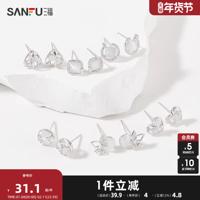 三福925银镶嵌猫眼耳钉一对 气质时尚首饰耳饰耳环 840847,饰品/流行首饰/时尚饰品新,银饰耳饰,淘宝优惠券,粉丝福利购,淘宝优惠卷