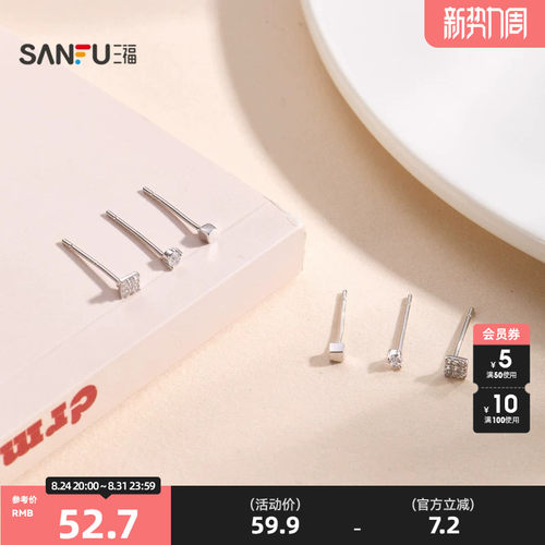 三福925银简约组合套装耳环6只 优雅首饰配饰耳饰耳环853575