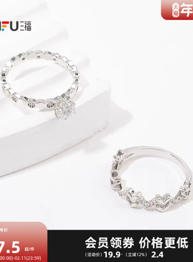 三福休闲造型基础指环单只 时尚个性简约首饰配饰戒指848958