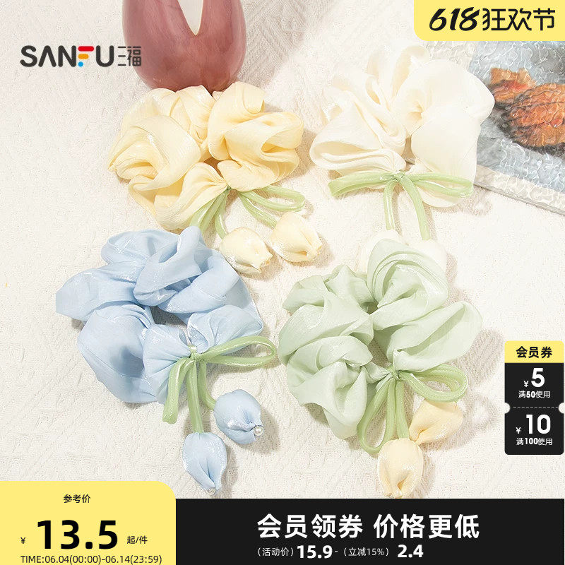 三福田园风郁金香发圈单个 文艺淑女发饰头饰发绳发束854882