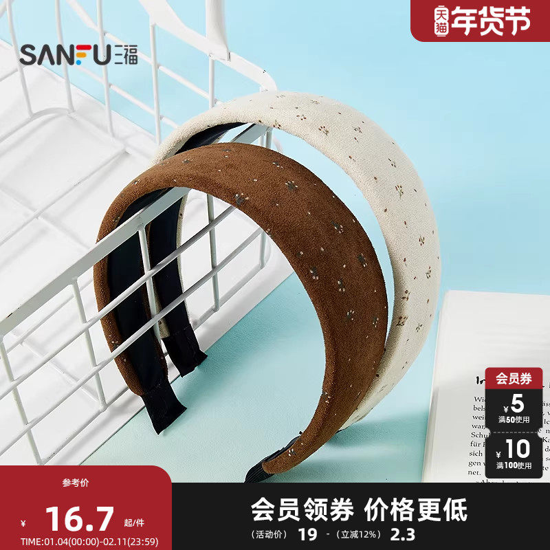 三福毛边碎花宽版头箍单个 优雅时尚复古发饰配饰发箍851708,饰品/流行首饰/时尚饰品新,发饰,淘宝优惠券,粉丝福利购,淘宝优惠卷