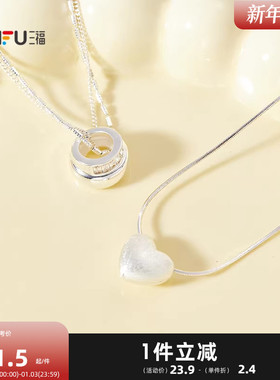 三福项链爱心锁骨链精致高级感优雅气质首饰颈饰配饰链条842516