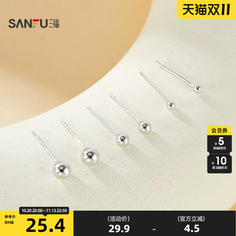三福925银小几何耳钉一对 时尚简约装饰耳饰首饰耳环860598