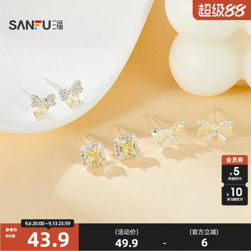 三福925银黄闪经典耳钉一对 时尚简约气质首饰配饰耳环861611