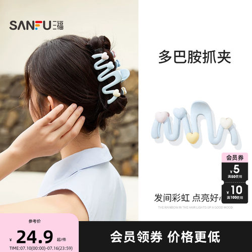 三福抓夹鲨鱼夹后脑勺高级感女2025新款发饰配饰头饰发夹夏-3件装
