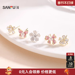 三福925银亮饰涂漆耳钉一对 都市气质首饰配饰耳环852596