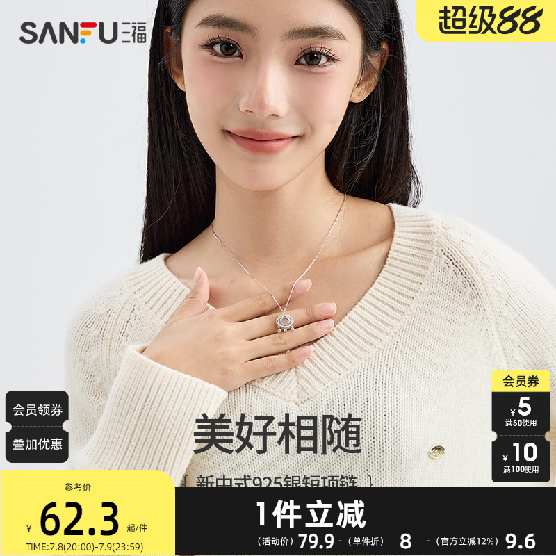 三福新中式项链925银饰品如意锁配饰女2025新款轻奢（金银混发）