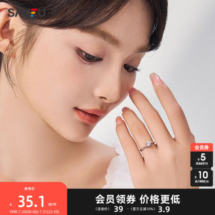 三福925银简约大钻单只装戒指 气质时尚设计感精美首饰802653