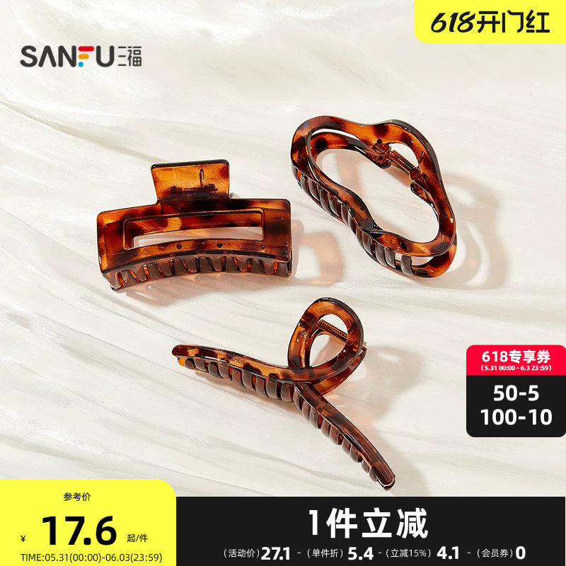 三福组合发饰3只装 休闲时尚甜美饰品头饰配饰发夹 843701
