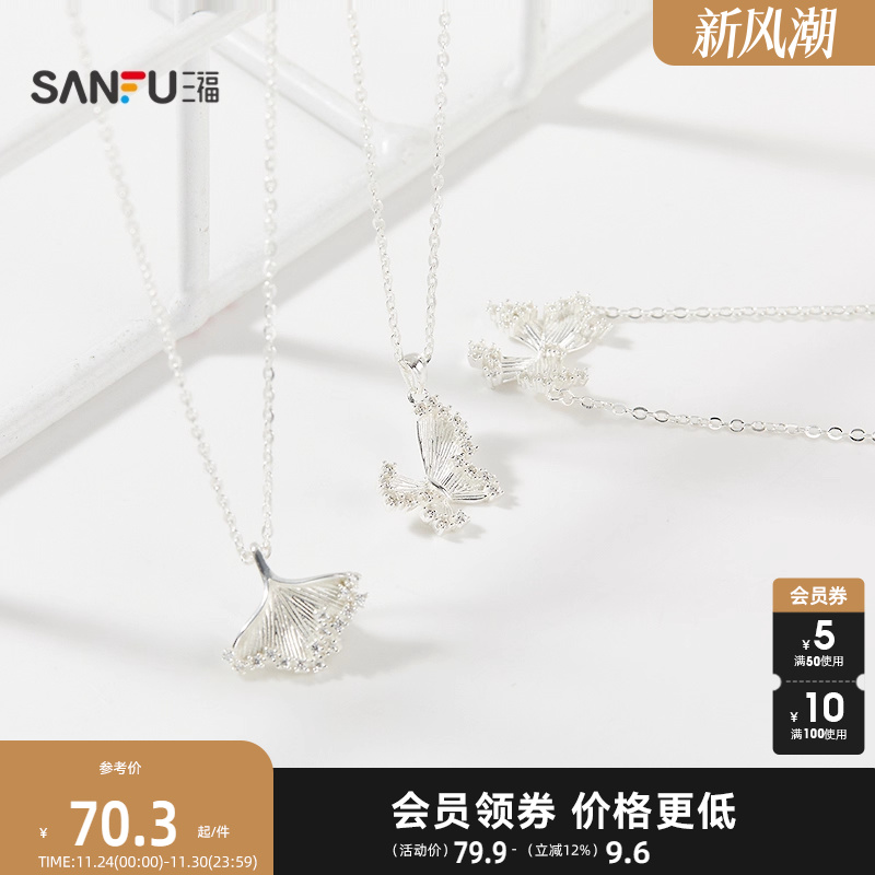 三福925银亮银精美短项链单条 时尚气质首饰配饰链子844075