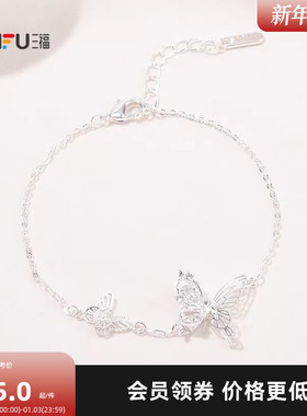 三福春意亮银手链单条 清新优雅时尚首饰配饰链条