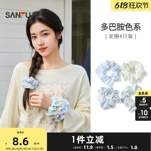 三福田园风清新花色大肠发圈女头绳组合甜美森系头饰发饰4只装