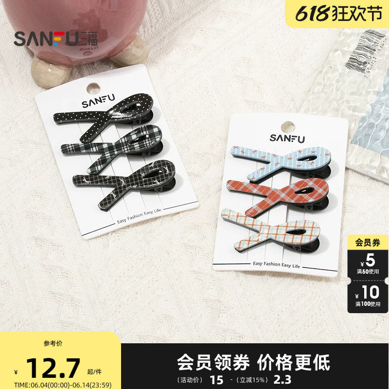 三福熊狗星骨头夹鸭夹 可爱趣味造型碎发夹发饰配饰发夹852015