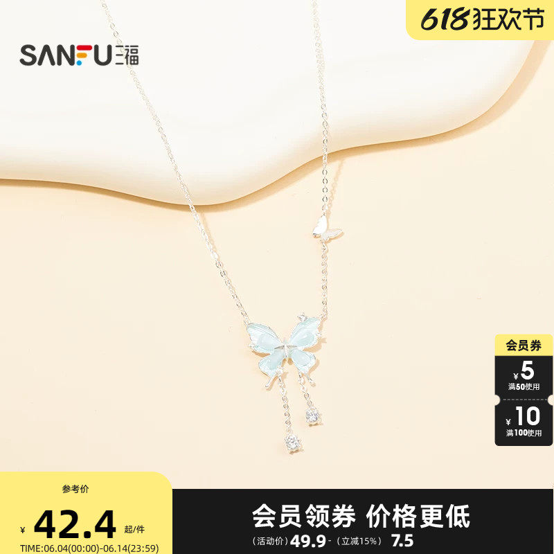 三福蝴蝶项链锁骨链休闲田园园趣清新时尚甜美首饰配饰链条855567