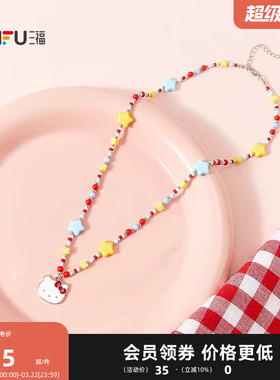 三福三丽鸥缤纷短项链单条 甜美多巴胺少女元气首饰配饰516317