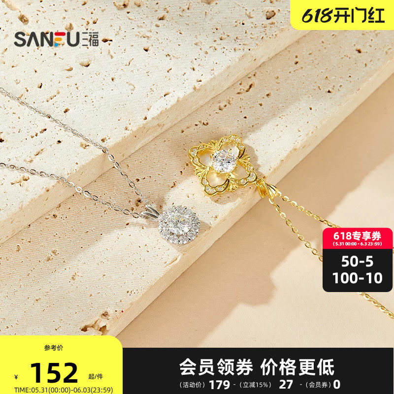 三福925银都市莫桑星月短项链单条 首饰颈链链条配饰856642