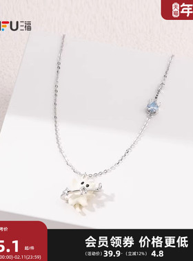 三福萌趣萌宠趣味园短项链单条 可爱元气首饰配饰链条845337