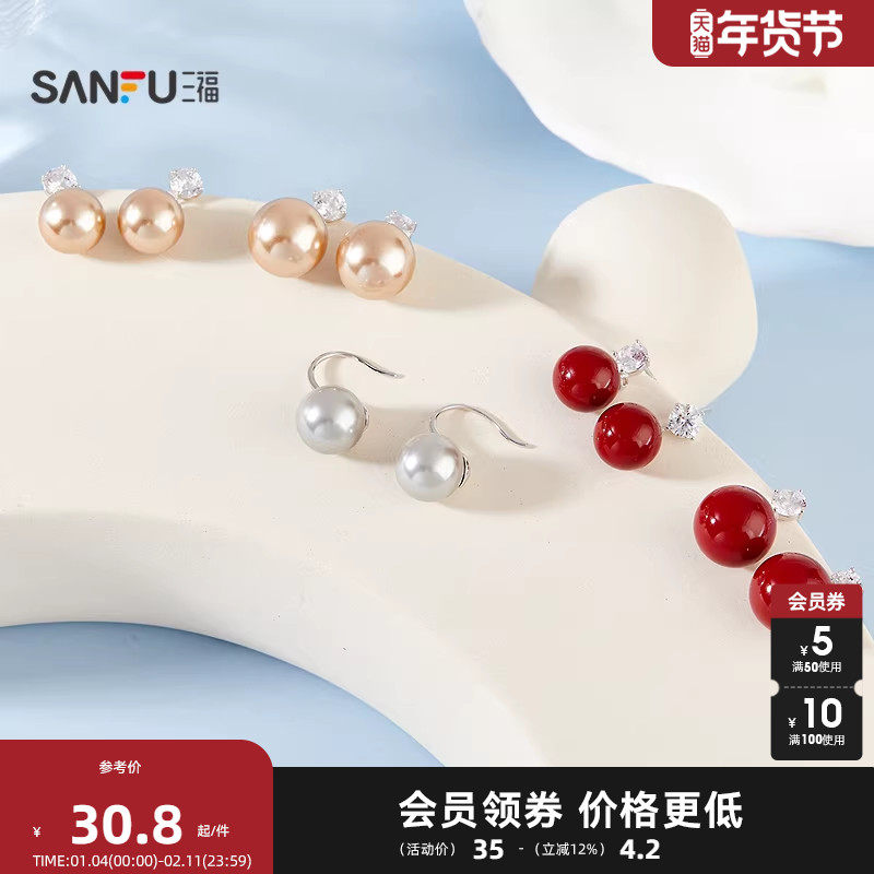 三福925银造型珠珠耳钉一对 淑女风简约首饰配饰耳环848457,饰品/流行首饰/时尚饰品新,银饰耳饰,淘宝优惠券,粉丝福利购,淘宝优惠卷