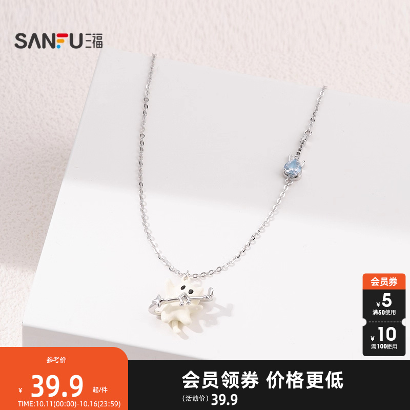 三福萌趣萌宠趣味园短项链单条 可爱元气首饰配饰链条845337