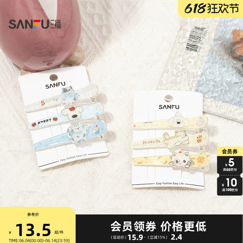 三福少女细长鸭夹3只 清新甜美活力时尚发饰配饰发夹852971