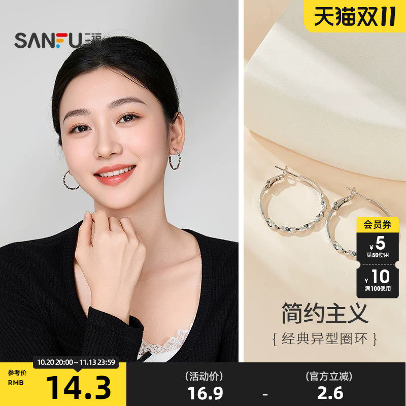 三福经典异型圈环一对 时尚气质首饰配饰耳饰耳环饰品 855711