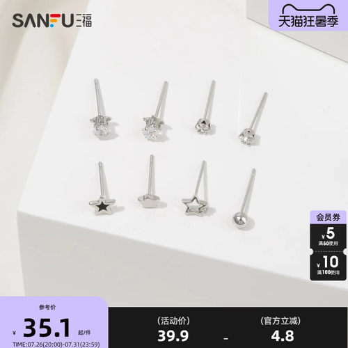 三福简约耳钉组合 气质时尚设计感精美耳饰 822211