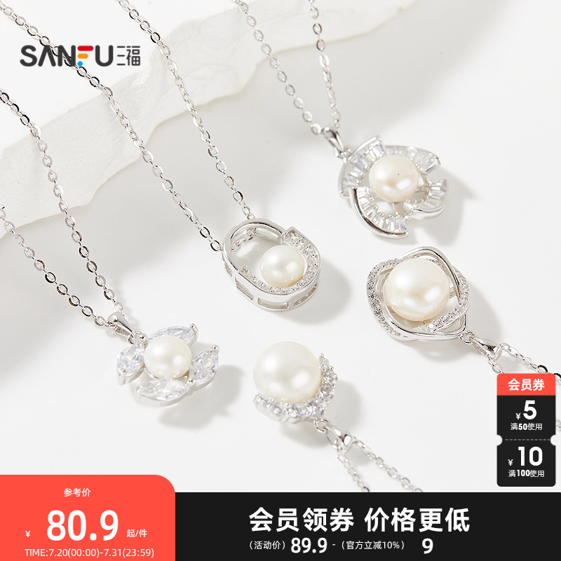 三福925银气质珠子短项链单条 文雅轻奢首饰配饰链条843536