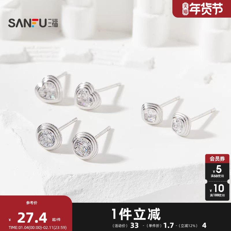 三福925银八心八箭银包耳钉一对 简约休闲装饰耳饰耳环843135,饰品/流行首饰/时尚饰品新,银饰耳饰,淘宝优惠券,粉丝福利购,淘宝优惠卷