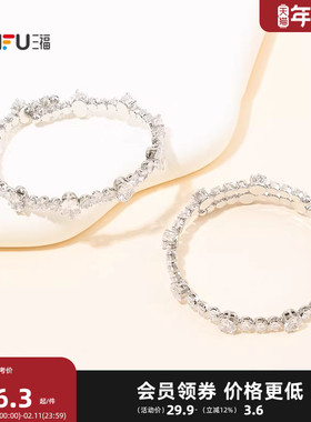 三福都市璀璨手镯单个 时尚淑女都市个性首饰配饰手环849982