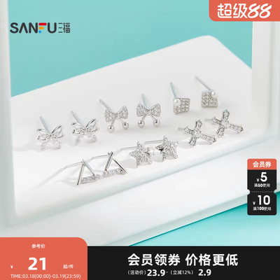 三福925银闪亮星光耳钉一对 优雅时尚首饰配饰耳环850504