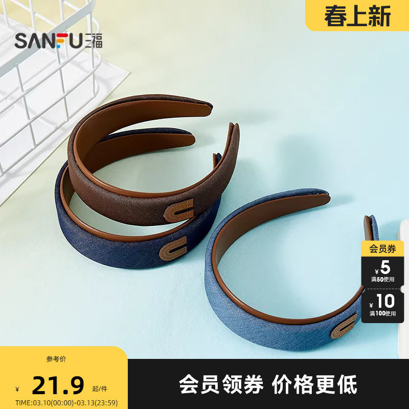 三福棕蓝包边头箍单个 巴恩风文艺淑女发饰头饰配饰发箍851831