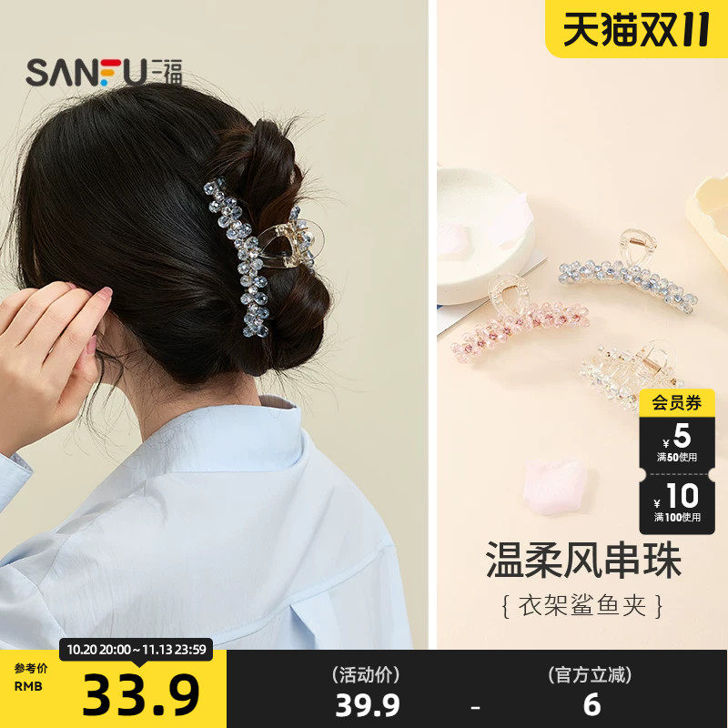 三福晶璨衣架爪夹单个 时尚气质都市发饰头饰配饰发夹858077