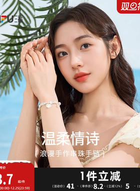 三福手作串珠手链单条 气质时尚设计感装饰首饰手串 843323