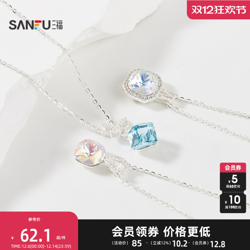 三福925银多巴胺闪闪短项链单条 气质时尚首饰配饰链844027