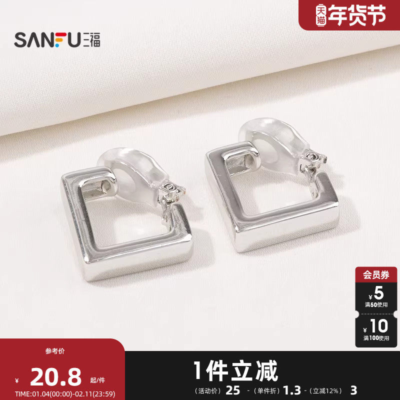 三福耳夹耳圈休闲简约耳扣一对 气质时尚首饰配饰装饰耳环841827,饰品/流行首饰/时尚饰品新,耳夹,淘宝优惠券,粉丝福利购,淘宝优惠卷