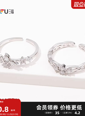 三福休闲轻奢指环单个 简约气质装饰首饰手饰配饰戒指844780