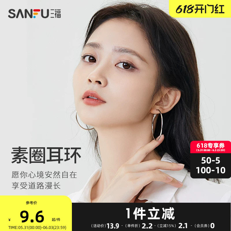 三福素圈耳环圈圈大耳圈饰品耳饰女圆圈秋冬金属休闲大气轻奢百搭