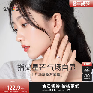 三福925银月华指环单只 简约优雅首饰配饰戒指手饰饰品852994