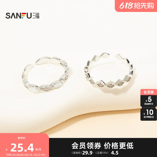 三福休闲金银色两只装 时尚个性潮流首饰手饰饰品戒指854407