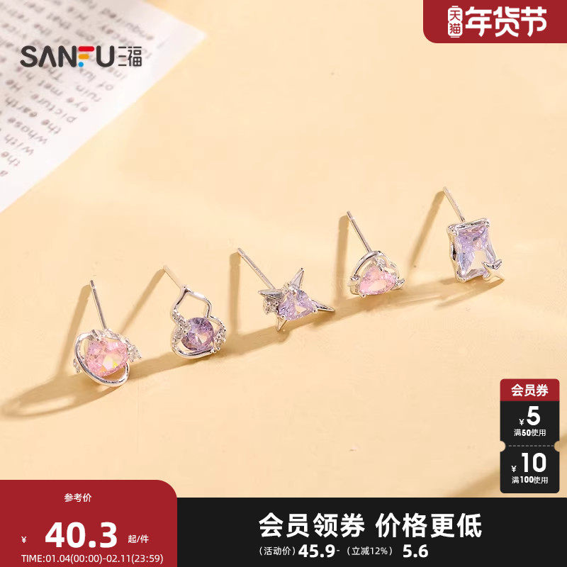 三福925银彩色星亮闪耳钉一对 时尚优雅首饰配饰耳环852157,饰品/流行首饰/时尚饰品新,银饰耳饰,淘宝优惠券,粉丝福利购,淘宝优惠卷