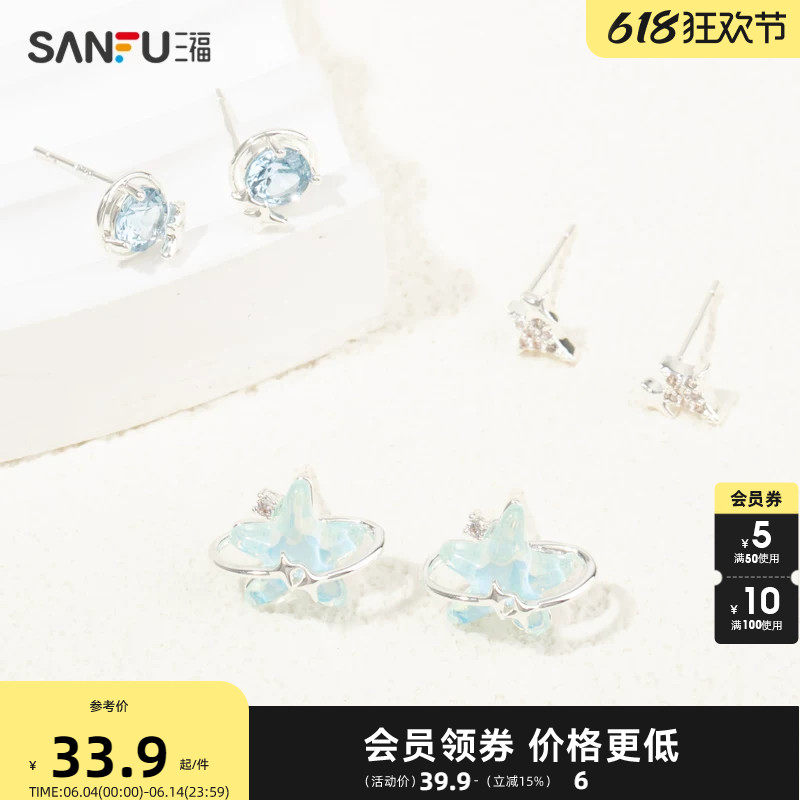三福清新海洋系套装耳环一组三对 气质时尚装饰首饰耳饰832425