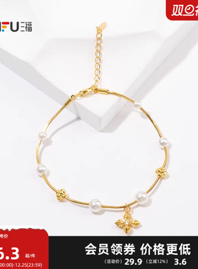 三福中式珠珠美学手链单条 古典气质首饰配饰链条手串846909