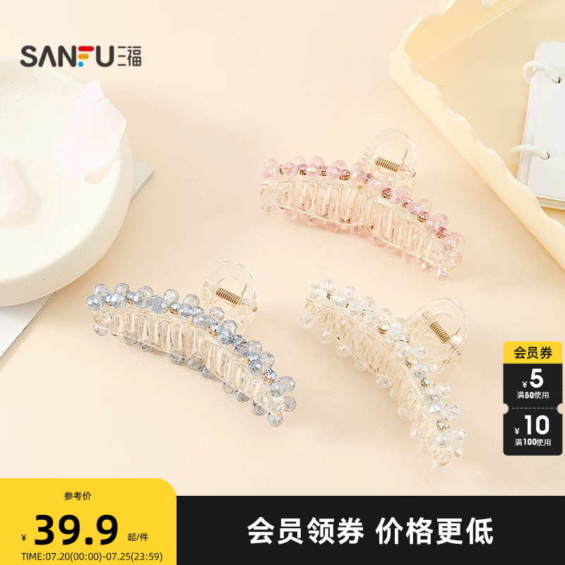 三福晶璨衣架爪夹单个 时尚气质都市发饰头饰配饰发夹858077