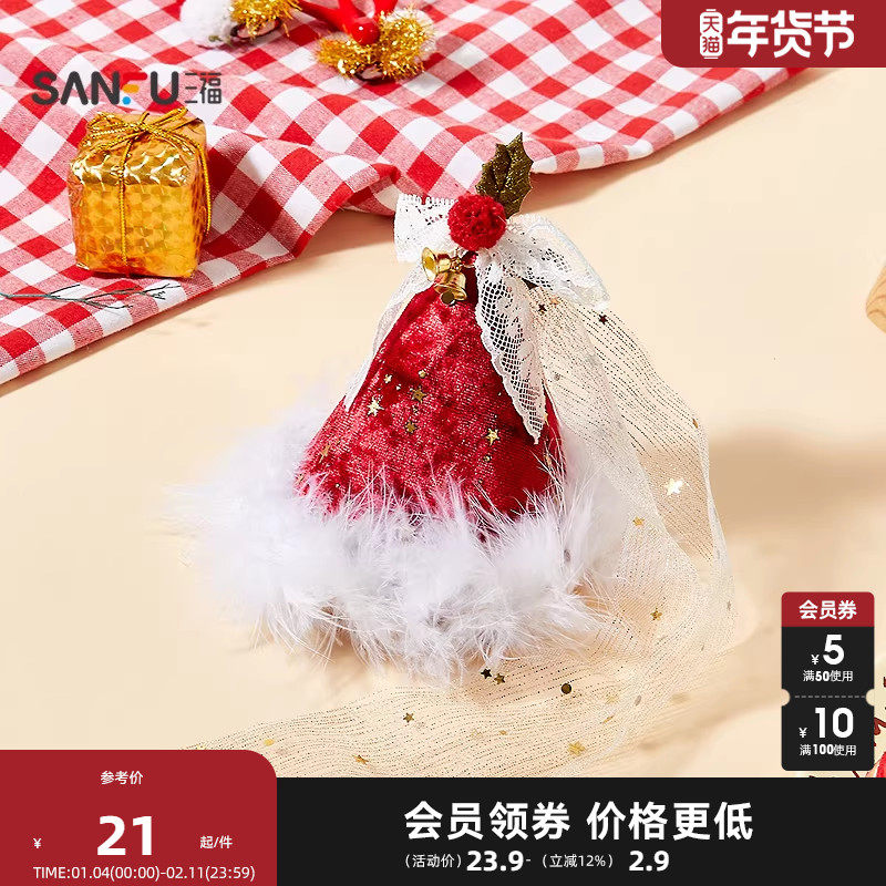 三福氛围红尖帽鸭夹单个 喜庆造型潮流个性发饰配饰发夹849922,饰品/流行首饰/时尚饰品新,发饰,淘宝优惠券,粉丝福利购,淘宝优惠卷