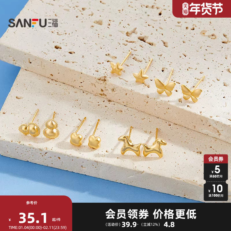 三福925银基础金色豆耳钉一对 简约时尚休闲首饰配饰耳环851796,饰品/流行首饰/时尚饰品新,银饰耳饰,淘宝优惠券,粉丝福利购,淘宝优惠卷