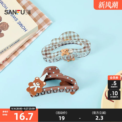 三福咖蓝云朵爪夹单个 个性时尚气质发饰配饰头饰发夹861094