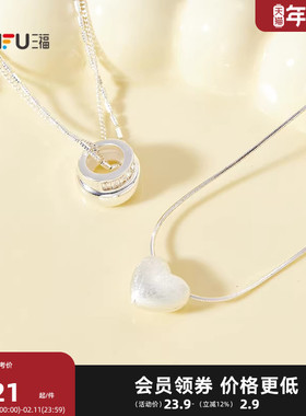 三福项链爱心锁骨链精致高级感优雅气质首饰颈饰配饰链条842516